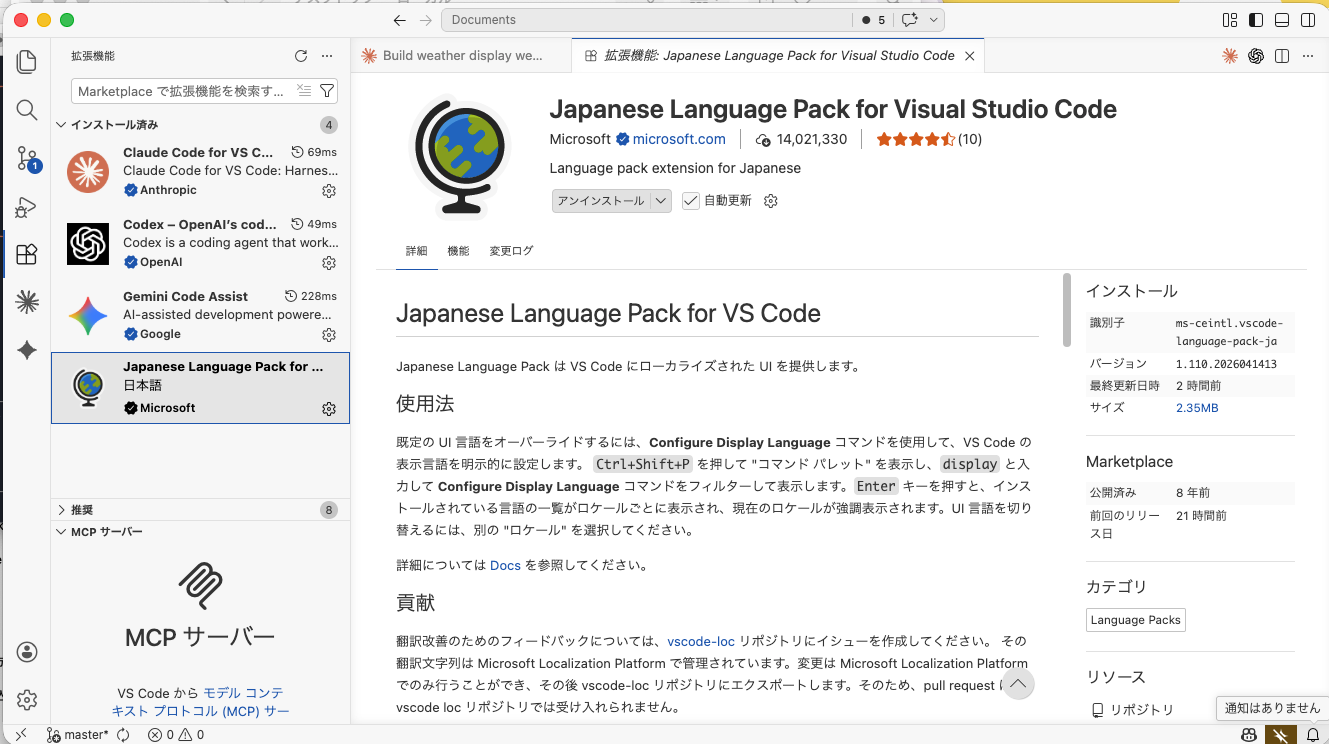 Japanese Language Pack